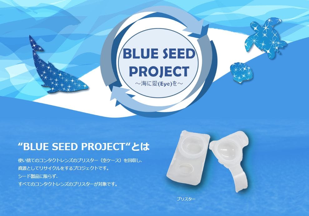 blue seed project