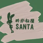 めがね屋SANTA